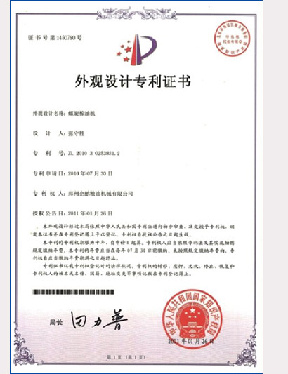 资质荣誉(图8)