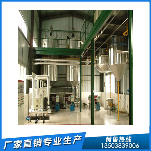 大型精炼设备 企鹅炼油设备 去除杂质精炼油设备(图1)