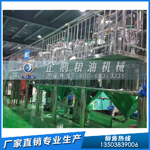 菜籽油精炼脱色设备，生产出色泽透亮的食用油(图1)